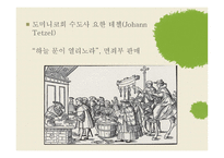마 틴루터 Martin Luther-8