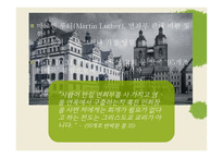 마 틴루터 Martin Luther-9