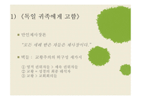 마 틴루터 Martin Luther-11