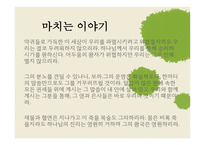 마 틴루터 Martin Luther-14