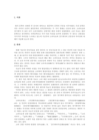 고려속요와 경기체가의 공통점과 차이점-1
