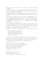 고려속요와 경기체가의 공통점과 차이점-2
