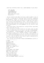 고려속요와 경기체가의 공통점과 차이점-3