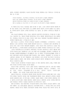 고려속요와 경기체가의 공통점과 차이점-4