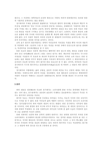 고려속요와 경기체가의 공통점과 차이점-5