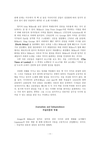 The Road Not Taken 가지 않은 길-3