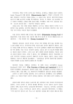 The Road Not Taken 가지 않은 길-4