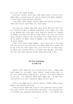 The Road Not Taken 가지 않은 길-5
