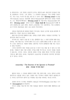 The Road Not Taken 가지 않은 길-8