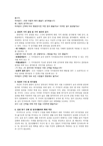 가치분석 수업모형 가치문제의 확인 및 명료화-3