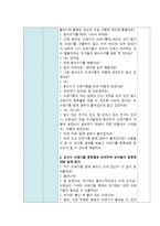 활동 계획안 분리수거를 해요-2