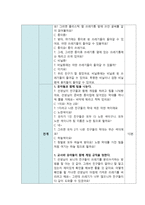 활동 계획안 분리수거를 해요-3