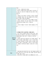 활동 계획안 분리수거를 해요-5