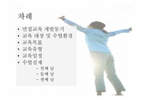 미래를 위한 면접 특강 기획안-2