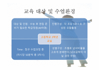 미래를 위한 면접 특강 기획안-4