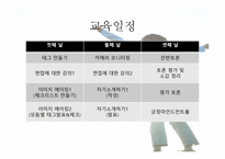 미래를 위한 면접 특강 기획안-7