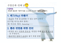 미래를 위한 면접 특강 기획안-9
