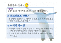 미래를 위한 면접 특강 기획안-10