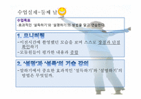미래를 위한 면접 특강 기획안-11