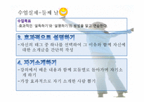 미래를 위한 면접 특강 기획안-12