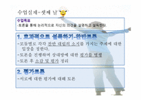 미래를 위한 면접 특강 기획안-13