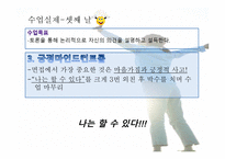 미래를 위한 면접 특강 기획안-14