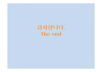 미래를 위한 면접 특강 기획안-15