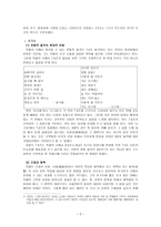 박목월 박영종-2
