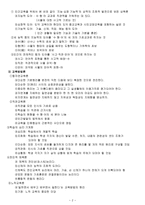 페스탈로치 JohannHeinrich Pestalozzi-2