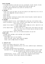 페스탈로치 JohannHeinrich Pestalozzi-3