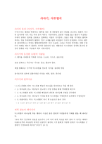 사사기 사무엘서-1