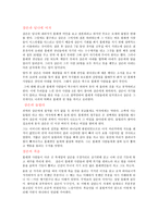 사사기 사무엘서-2