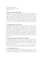 희망을 노래하는 시인 박노해 인터뷰-2