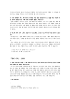 희망을 노래하는 시인 박노해 인터뷰-3