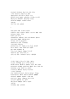 희망을 노래하는 시인 박노해 인터뷰-4
