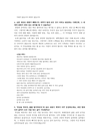 희망을 노래하는 시인 박노해 인터뷰-11