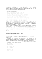 희망을 노래하는 시인 박노해 인터뷰-13