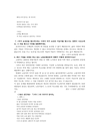 희망을 노래하는 시인 박노해 인터뷰-18