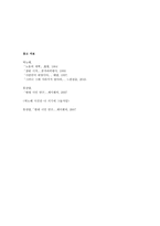 희망을 노래하는 시인 박노해 인터뷰-20