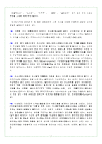 신조어에 대하여-2