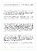 신조어에 대하여-3