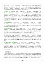 신조어에 대하여-5