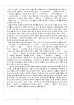 신조어에 대하여-9