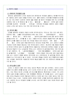 신조어에 대하여-10