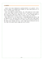 신조어에 대하여-11