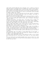 한국 교육문제 분석과 개선방안 학생 이교사를 폭행-2