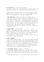 바둑십계명 바둑 교훈학-3