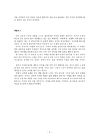 바둑십계명 바둑 교훈학-4