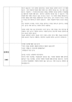 기억과 노트필기 강의계획서설 명식 수업과 활동을 통한 학생들의 참여수업을 유도한다-7