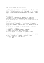 순수 이성 비판-2